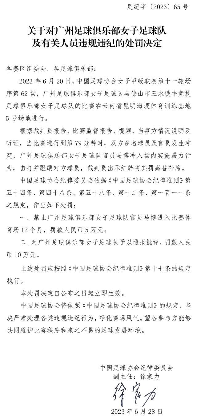 未来几小时，皇马将评估这些名单。